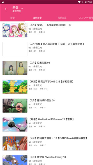 c站无广告版图3