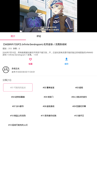 c站无广告版图2