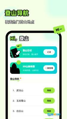 王牌领航全景地图图2