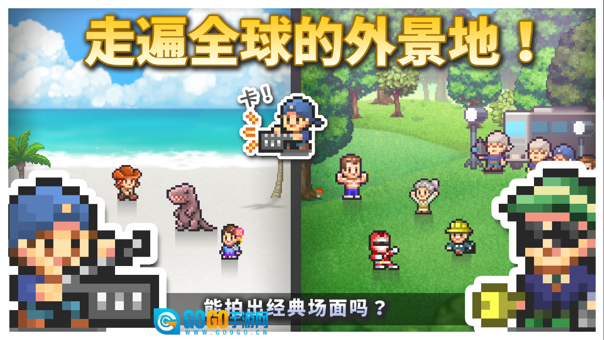 电影工坊物语汉化版图1