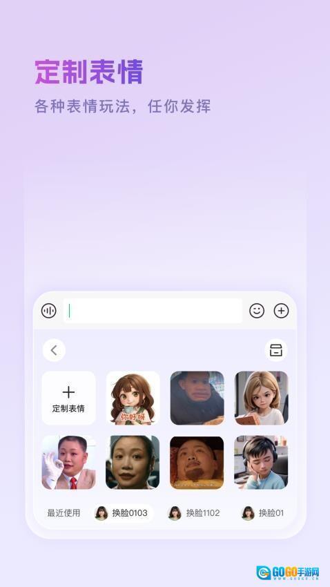 豌豆羊输入法图1