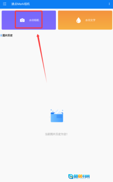 速点Mark相机图3