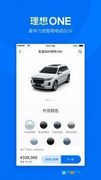 理想汽车图4