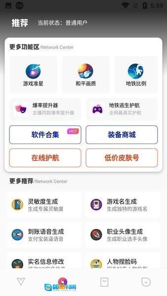 极热画质助手图3