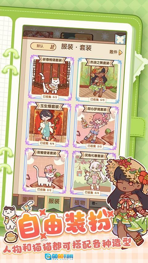 我的休闲时光安卓版图4