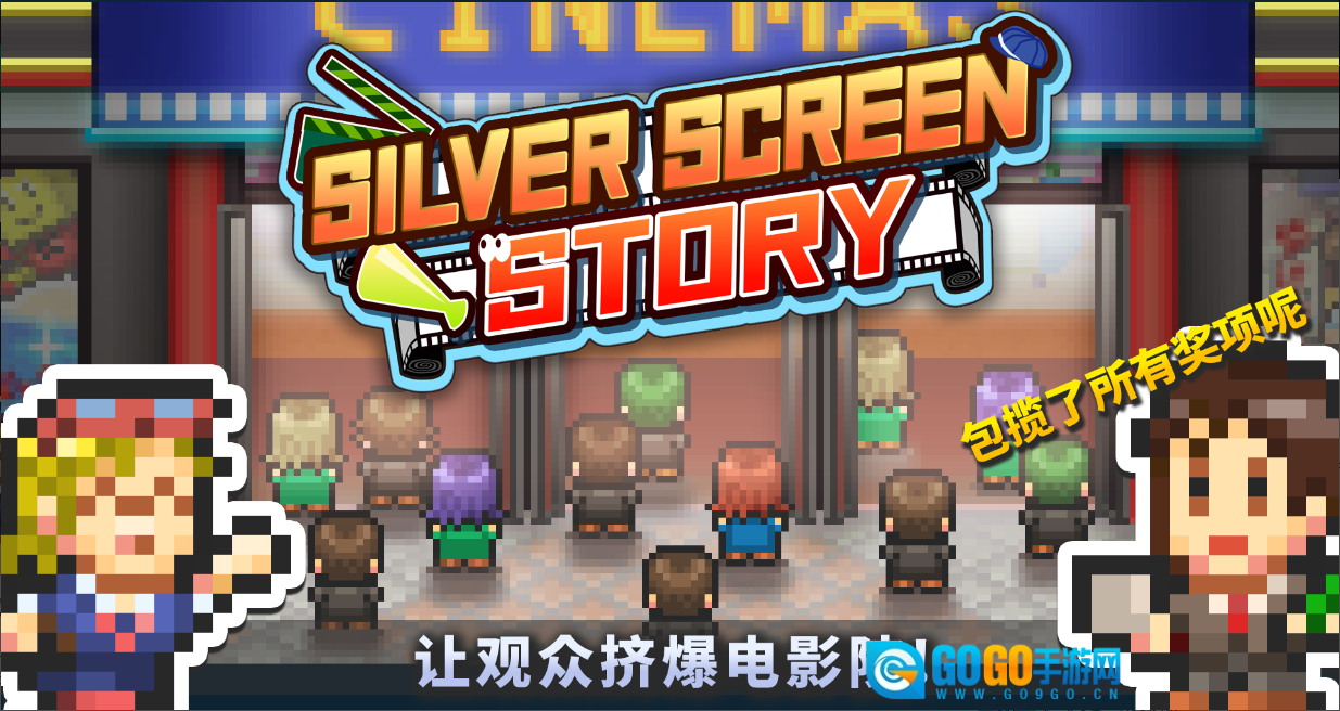 电影工坊物语汉化版图3