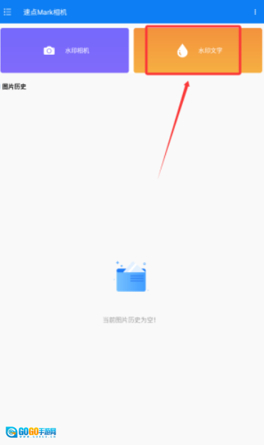 速点Mark相机图1