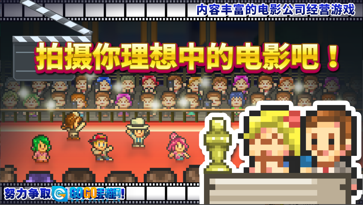 电影工坊物语汉化版图2