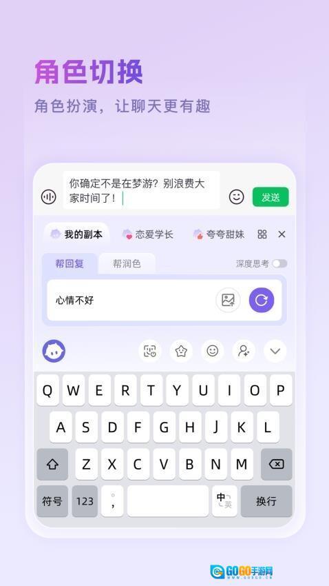 豌豆羊输入法图3