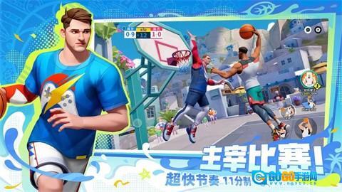 全明星街球派对正版图3