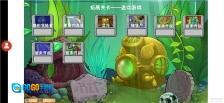 植物大战僵尸冒险时光图2