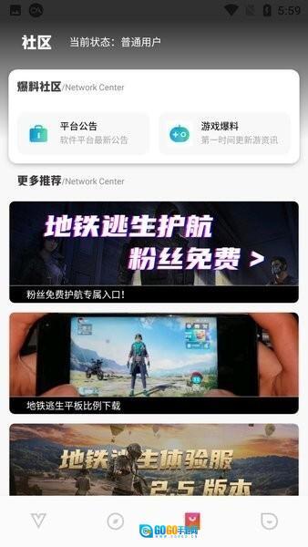 极热画质助手图1