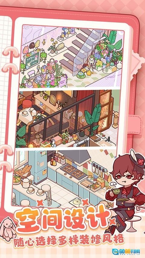 我的休闲时光安卓版图3