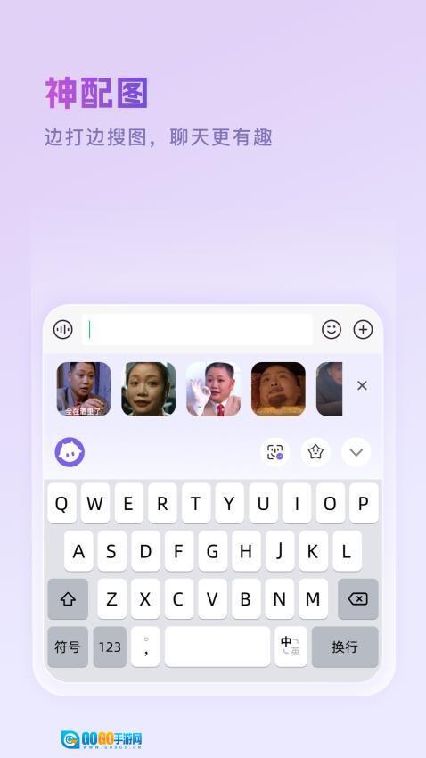 豌豆羊输入法图2
