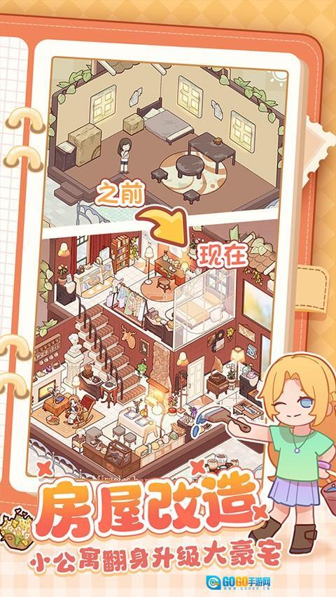 我的休闲时光安卓版图1