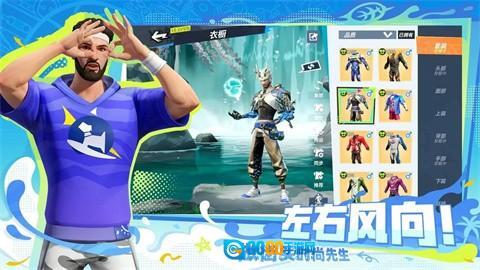 全明星街球派对正版图4