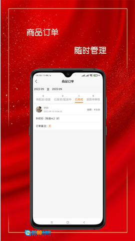 乐净百米商户版图4