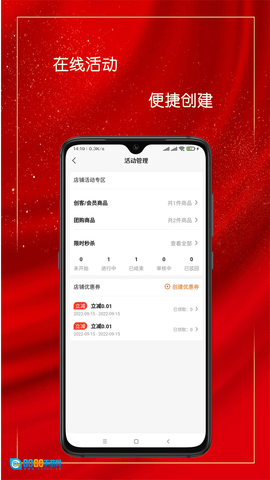 乐净百米商户版图3