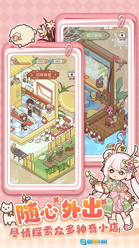 我的休闲时光安卓版图2