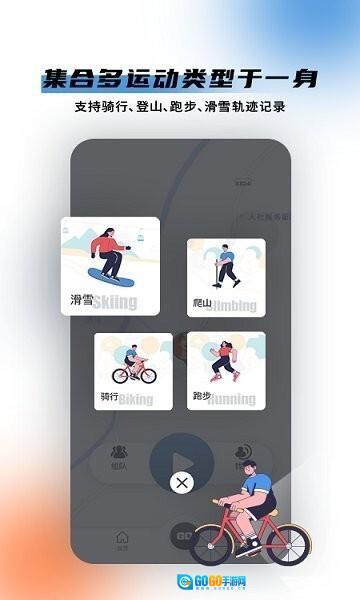 极酷运动图1