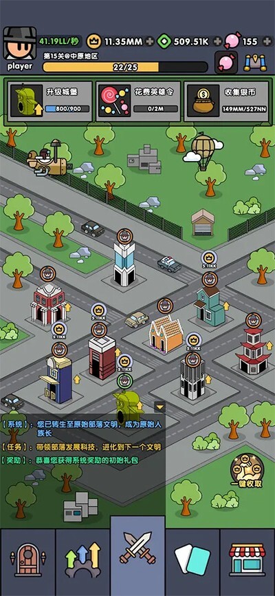 神级文明进化系统无广告版图2