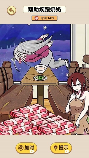 帮助疾跑奶妈免费原版图1