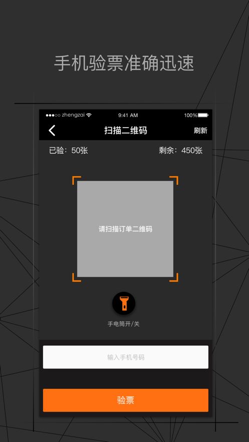 正在现场官方正版图2