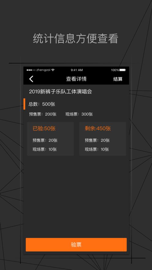 正在现场官方正版图3