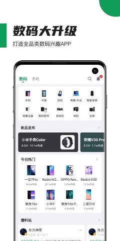 酷安手机免费版图3