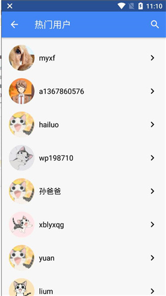 海螺倾听官方正版图2