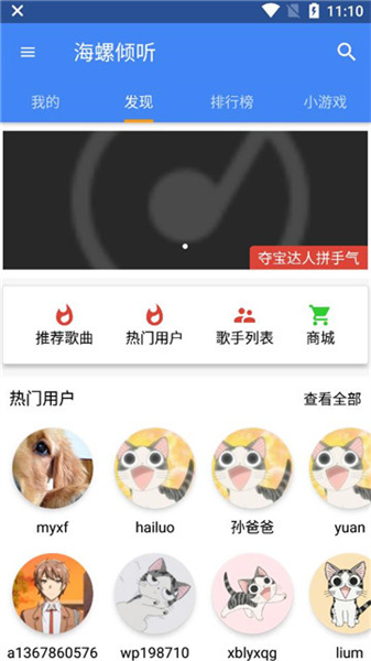 海螺倾听官方正版图3