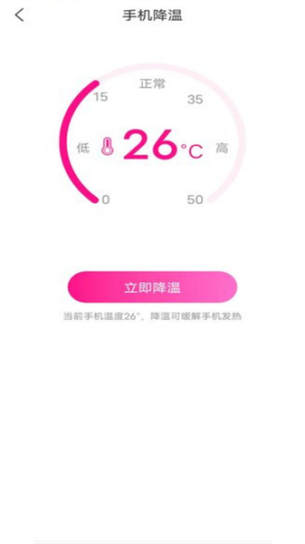 司君鑫电池卫士手机最新版图4