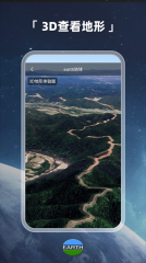 Earth元地球免费版图1