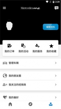 梅赛德斯奔驰手机版图3