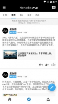 梅赛德斯奔驰手机版图4