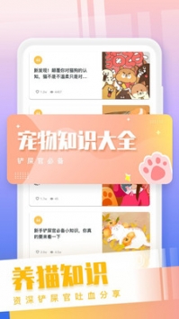 猫狗语翻译交流器安卓免费版图2