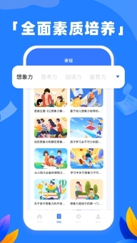 中小学生网络云平台最新免费版图4