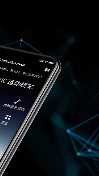 梅赛德斯奔驰官网版图2