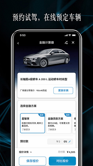 梅赛德斯奔驰官网版图3