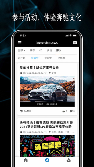 梅赛德斯奔驰官网版图5