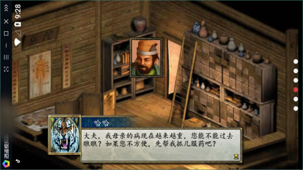 金庸群侠传2无敌版