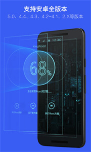 kingroot官方正版截图4