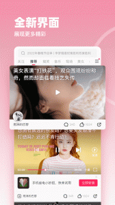 波波视频免费版图1