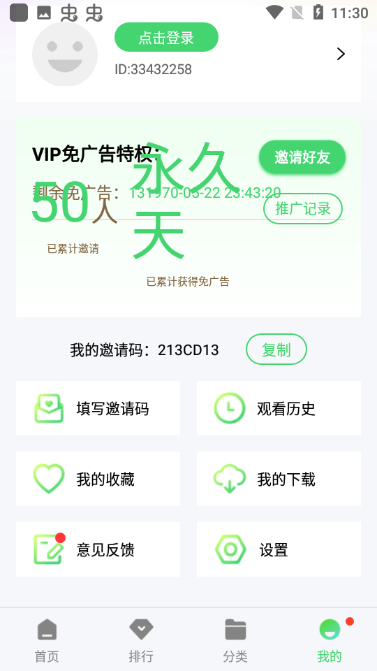奇米影视盒手机版图1