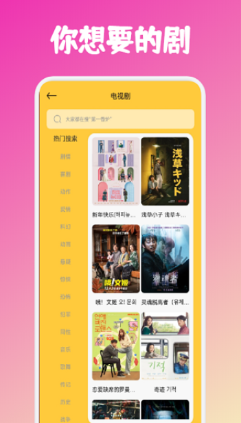 快看剧官方版截图4