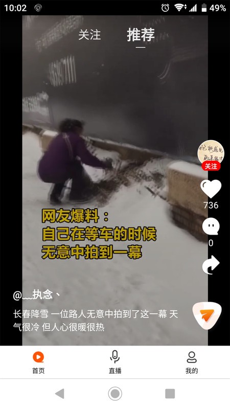 指尖微视最新版图1