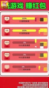 全民来丰收红包版截图3