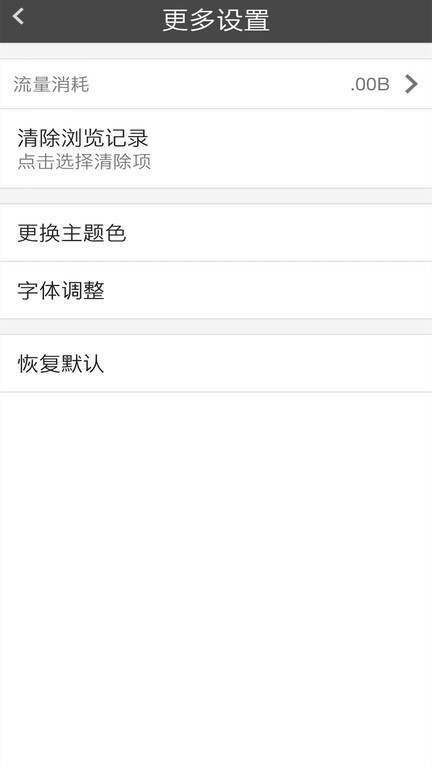 宙斯浏览器app(1)
