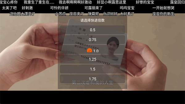 月光影视仓TV版图4