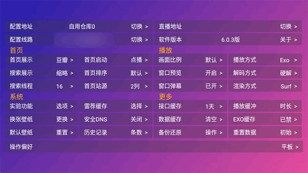 月光影视仓TV版图3